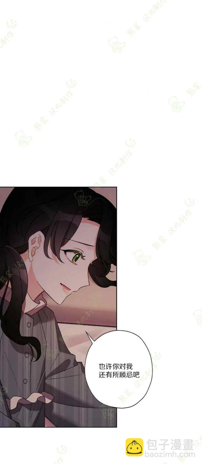 《把灰姑娘养的很好》第24话 第23页