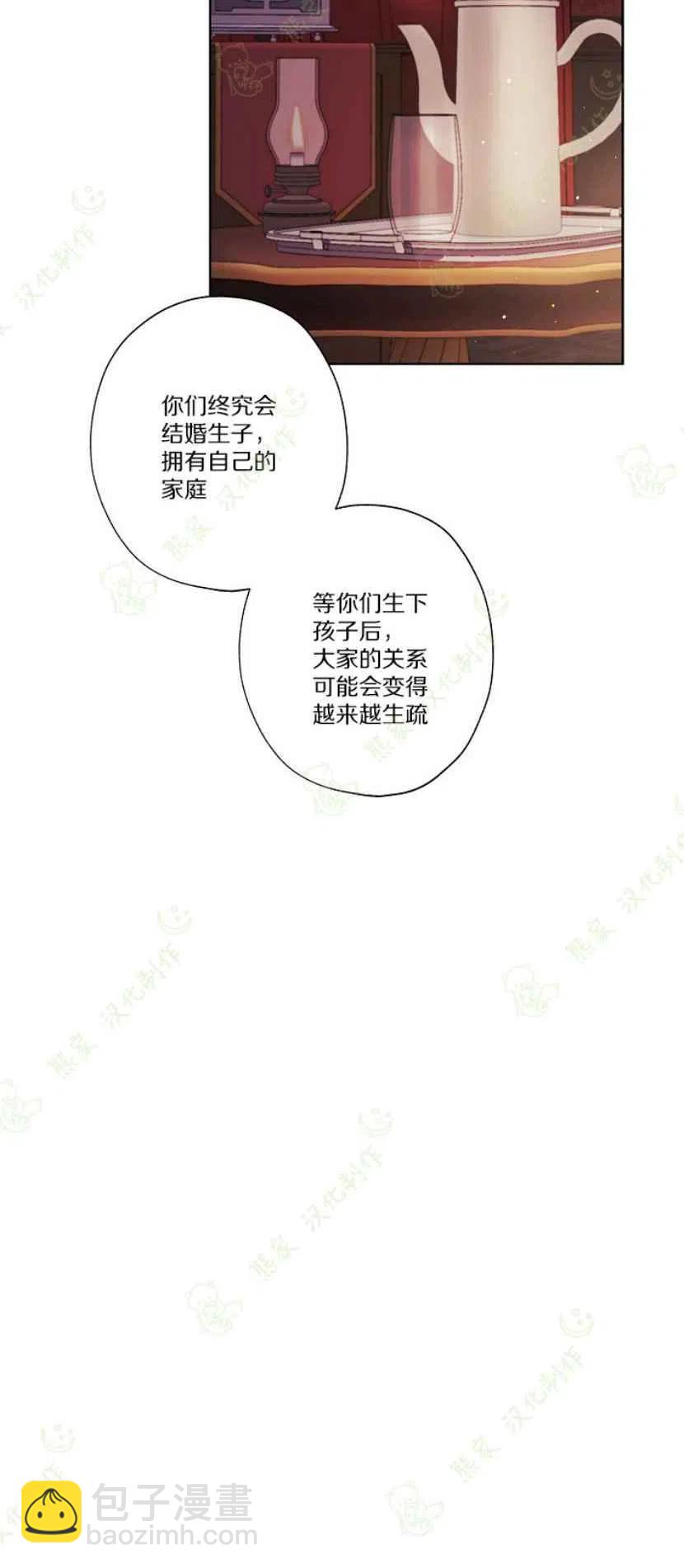 《把灰姑娘养的很好》第24话 第27页