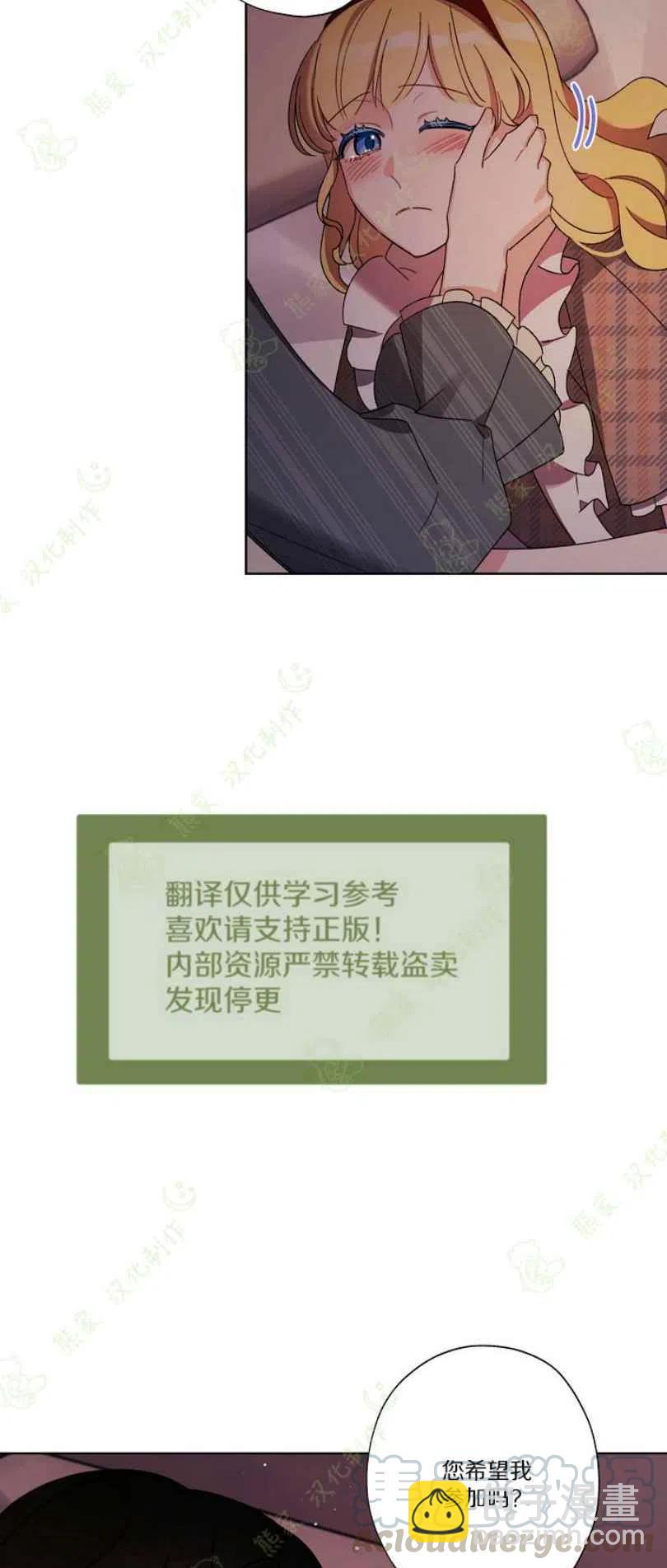 《把灰姑娘养的很好》第24话 第34页