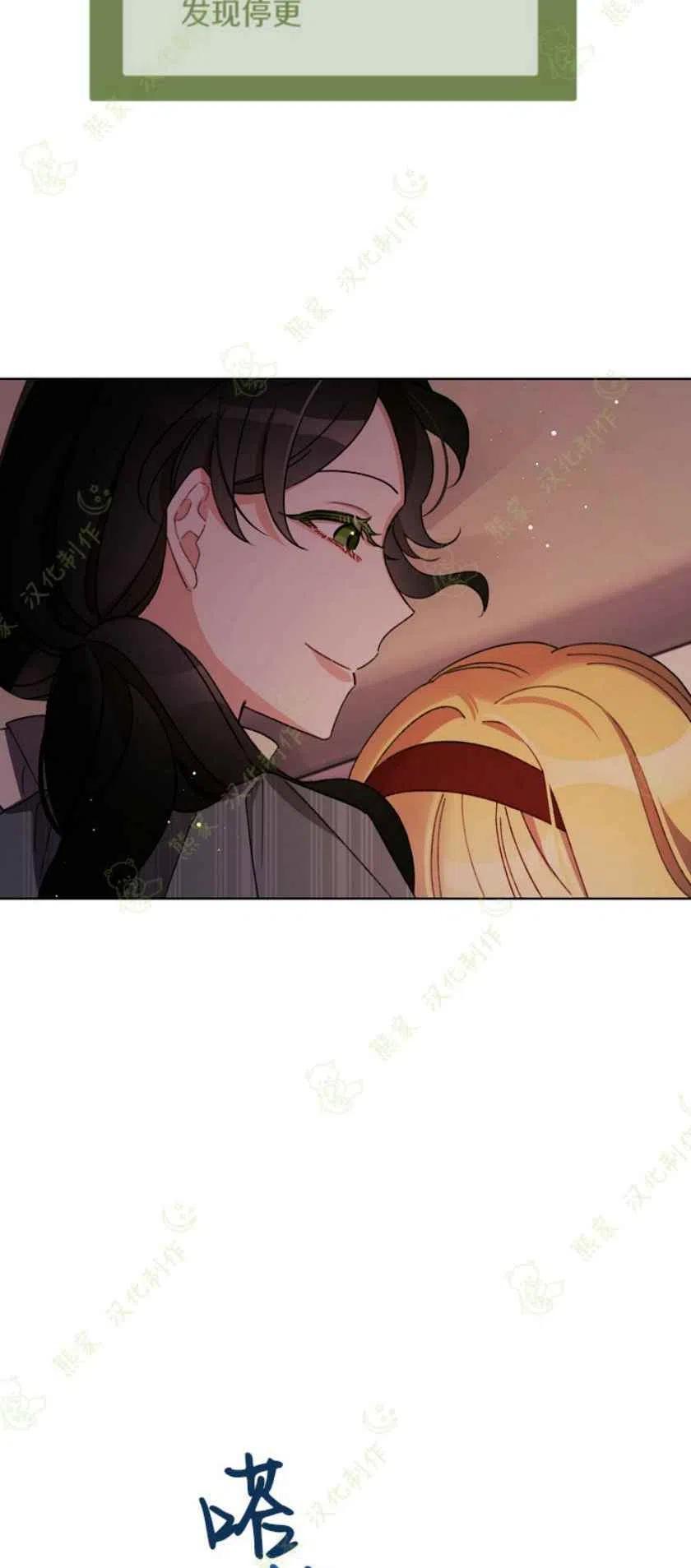《把灰姑娘养的很好》第24话 第44页