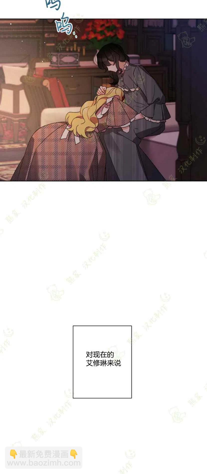 《把灰姑娘养的很好》第24话 第8页