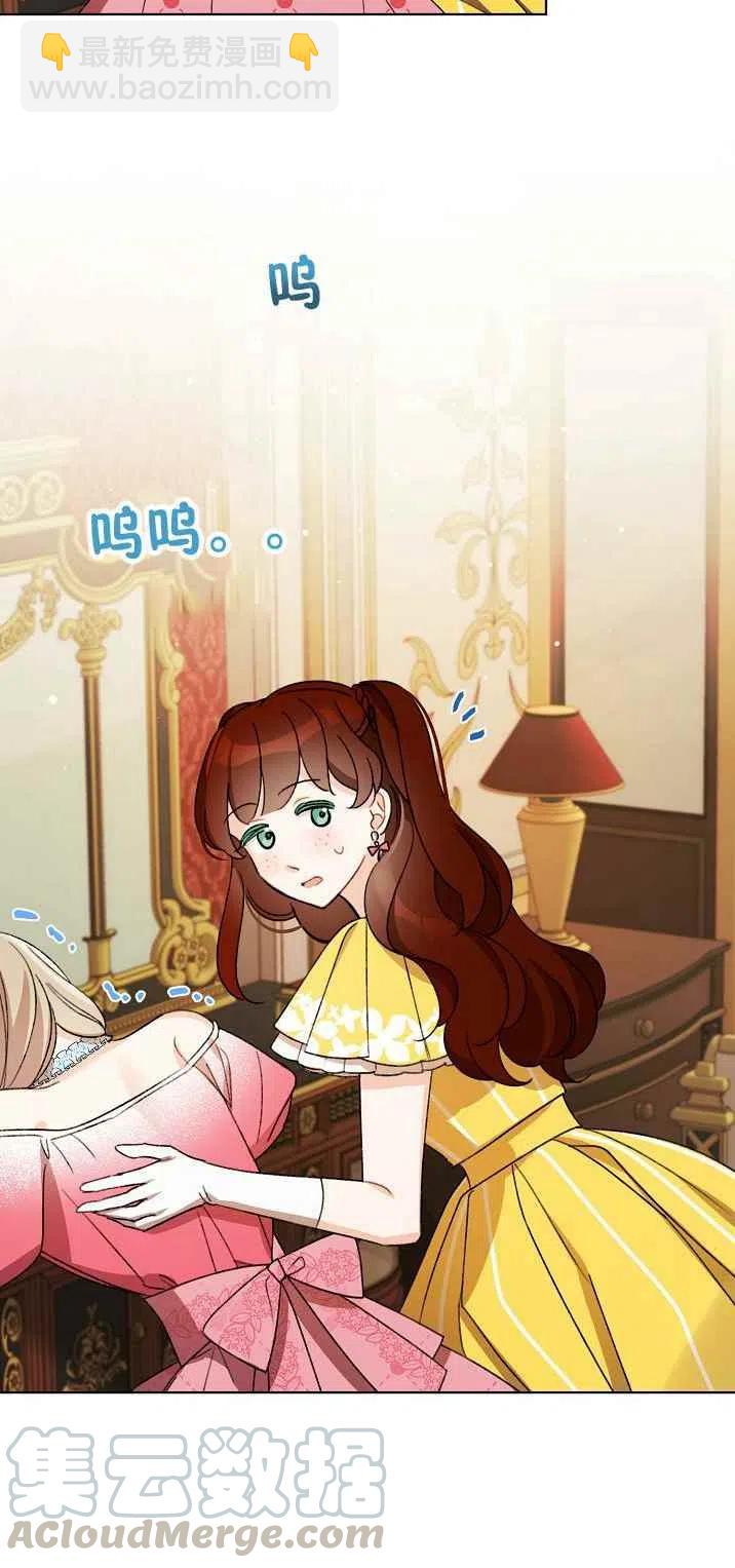 《把灰姑娘养的很好》第21话 第10页
