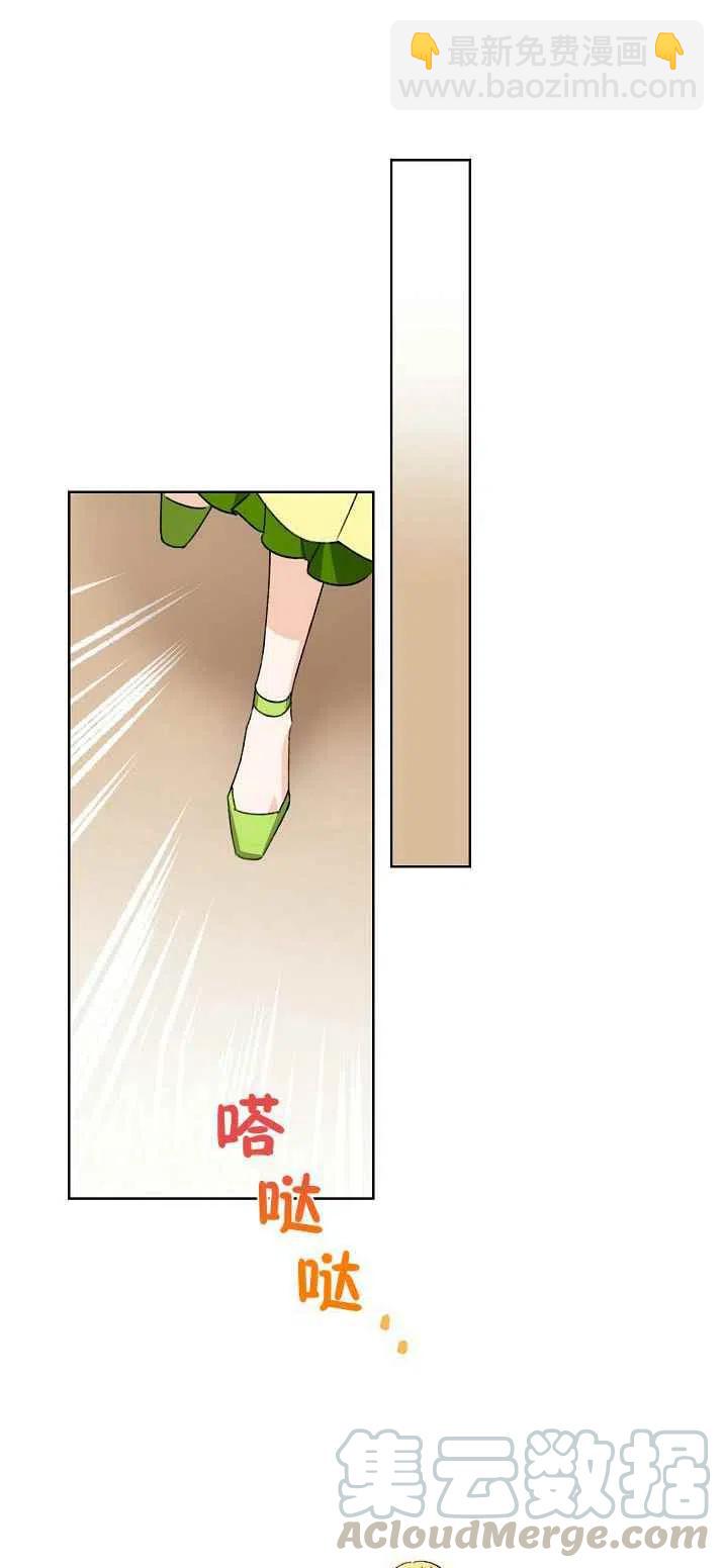 《把灰姑娘养的很好》第21话 第34页