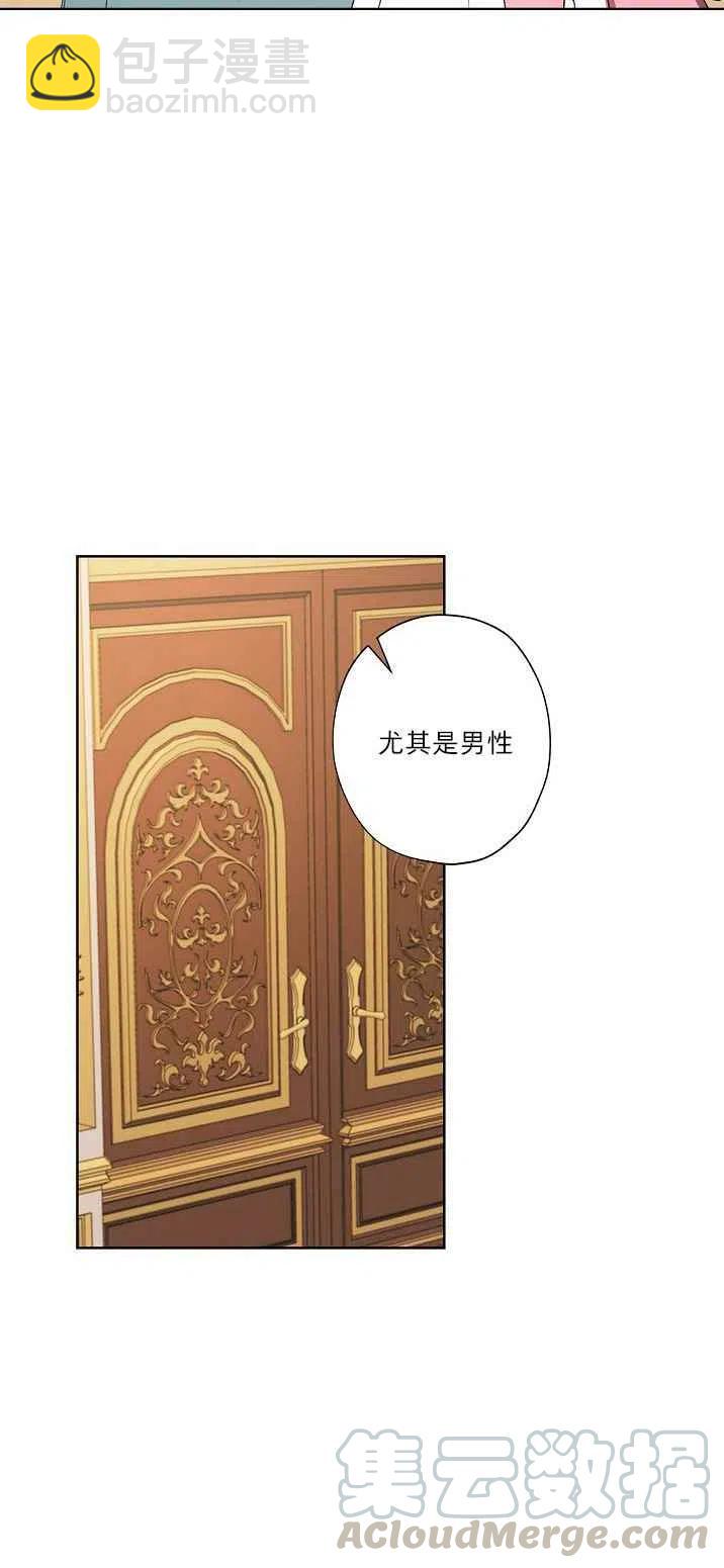 《把灰姑娘养的很好》第21话 第40页