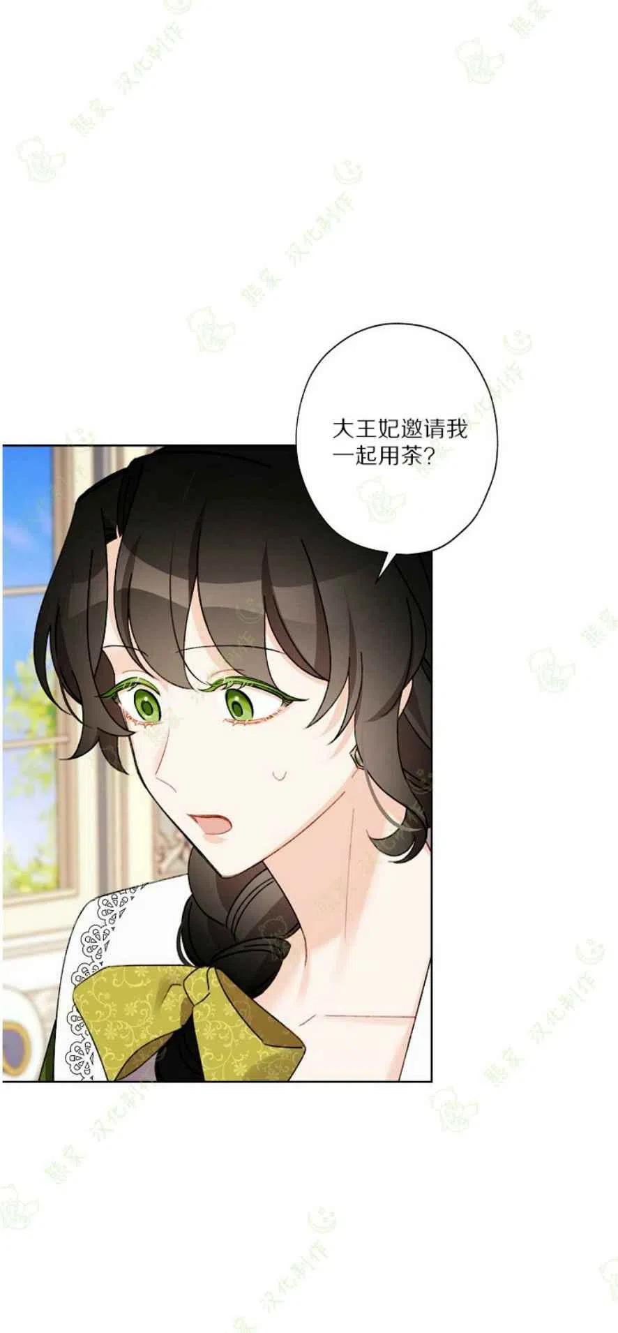 《把灰姑娘养的很好》第25话 第14页