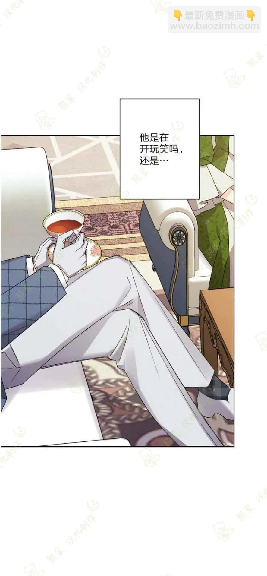 《把灰姑娘养的很好》第25话 第20页