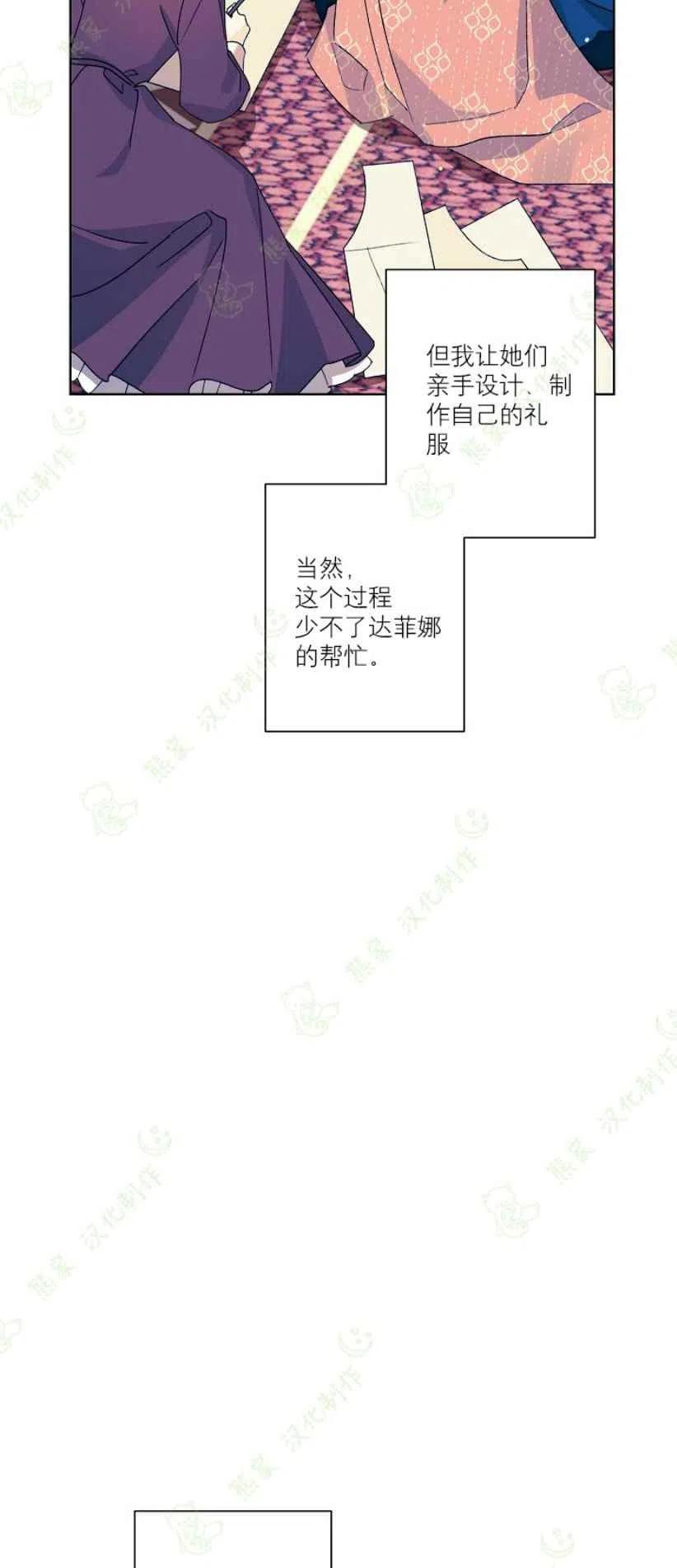 《把灰姑娘养的很好》第25话 第32页
