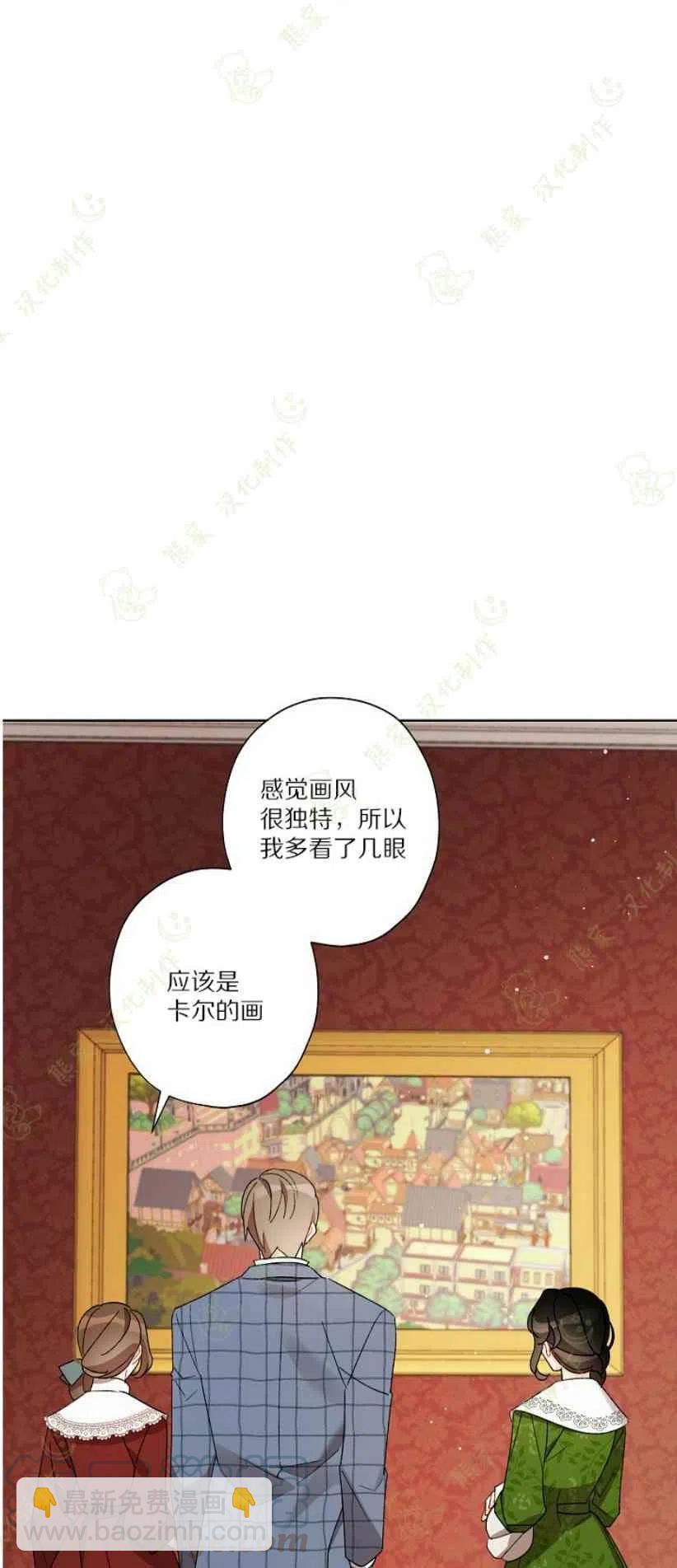 《把灰姑娘养的很好》第25话 第37页