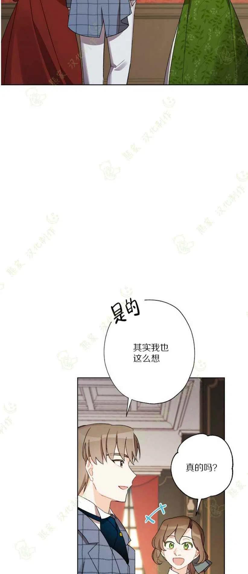 《把灰姑娘养的很好》第25话 第38页