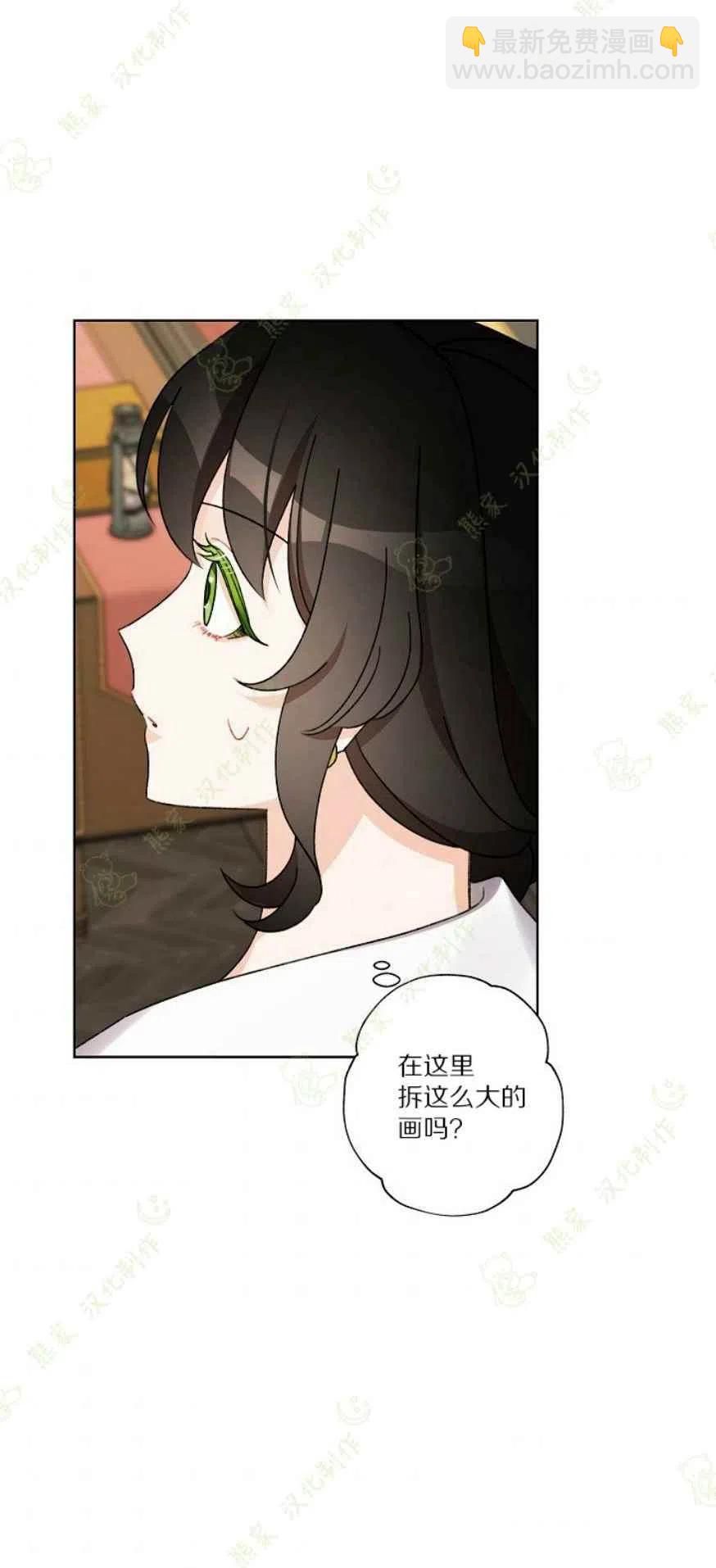 《把灰姑娘养的很好》第25话 第42页