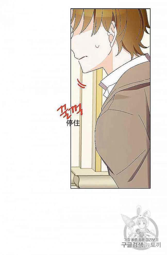《把灰姑娘养的很好》第27话 第11页