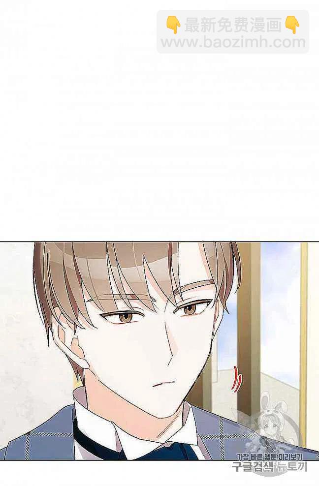《把灰姑娘养的很好》第27话 第15页