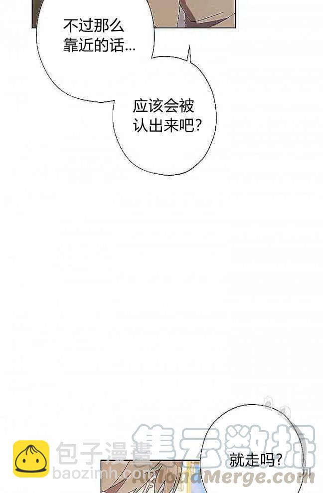 《把灰姑娘养的很好》第27话 第25页