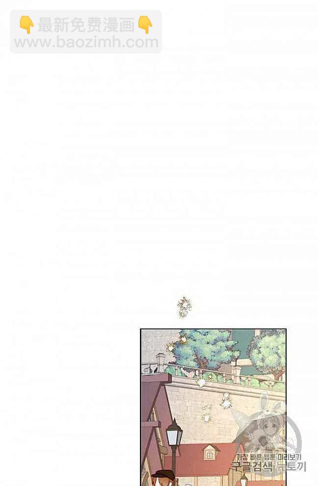 《把灰姑娘养的很好》第27话 第29页