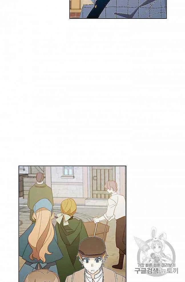 《把灰姑娘养的很好》第27话 第33页