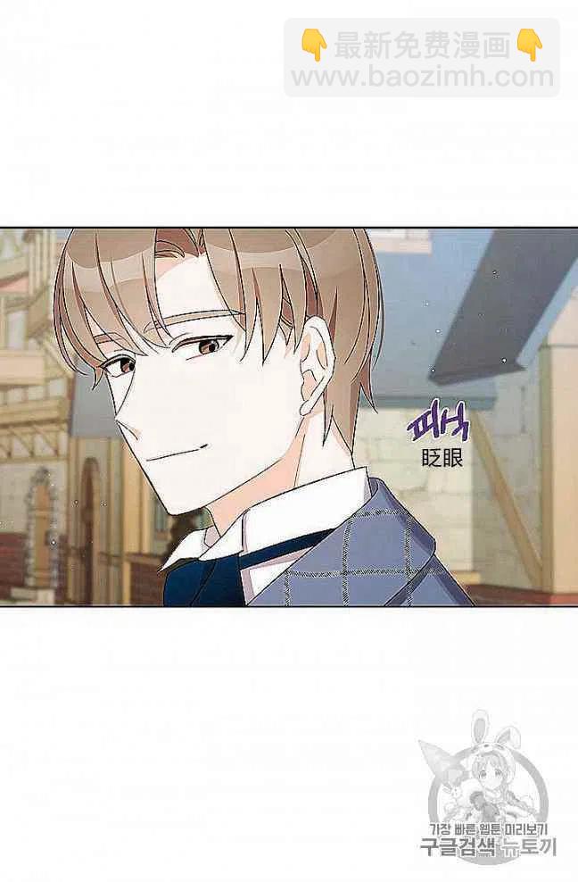 《把灰姑娘养的很好》第27话 第36页