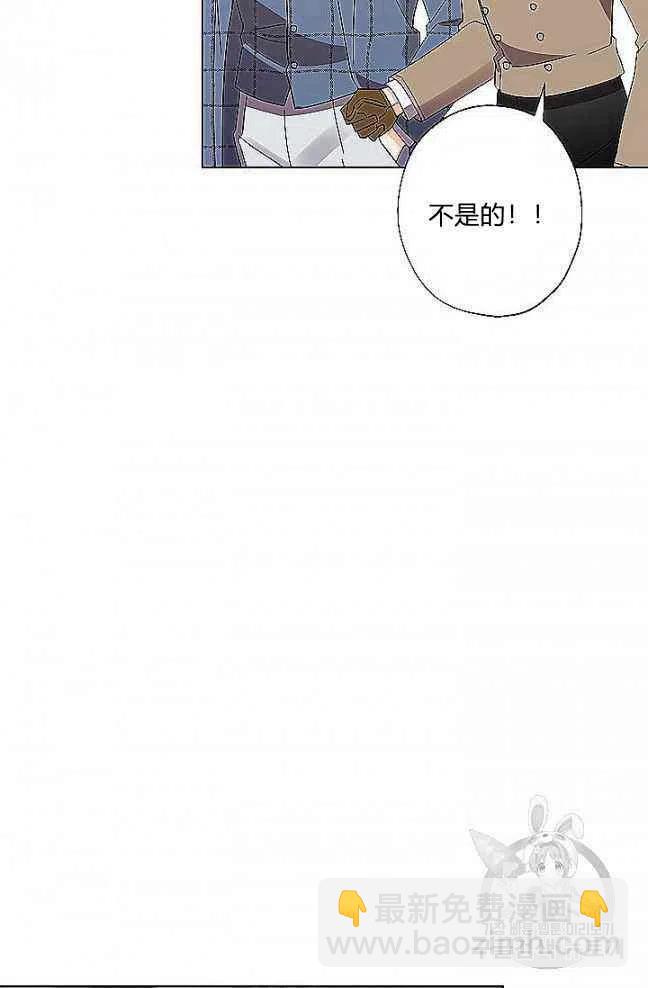 《把灰姑娘养的很好》第27话 第38页