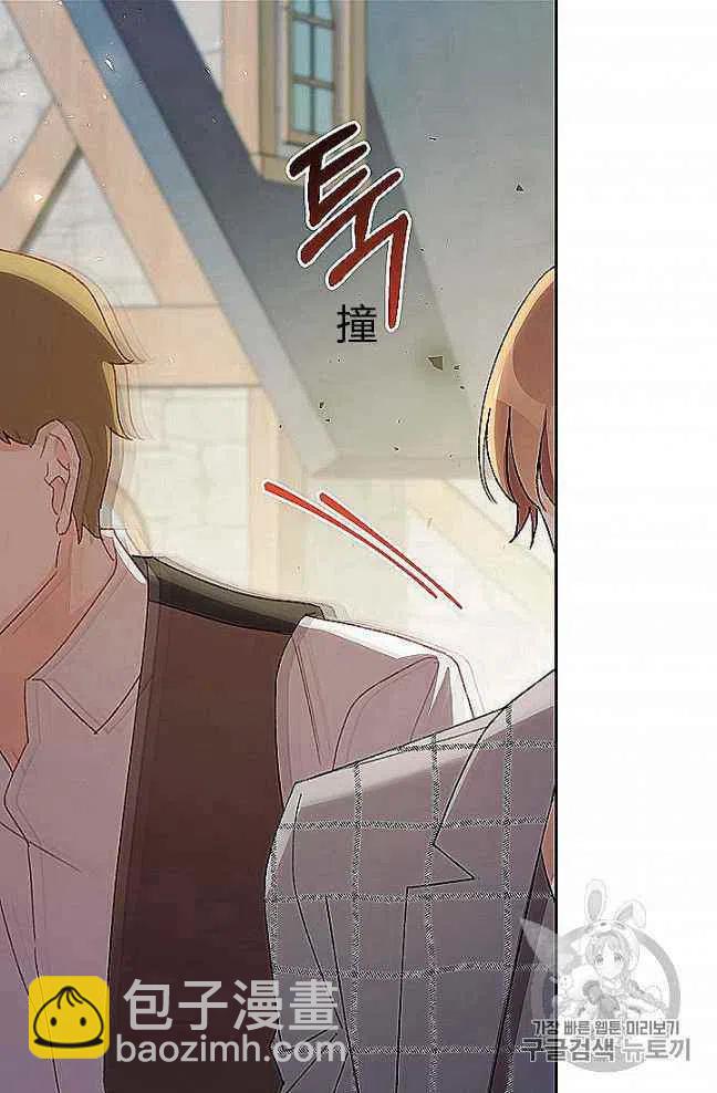 《把灰姑娘养的很好》第27话 第39页