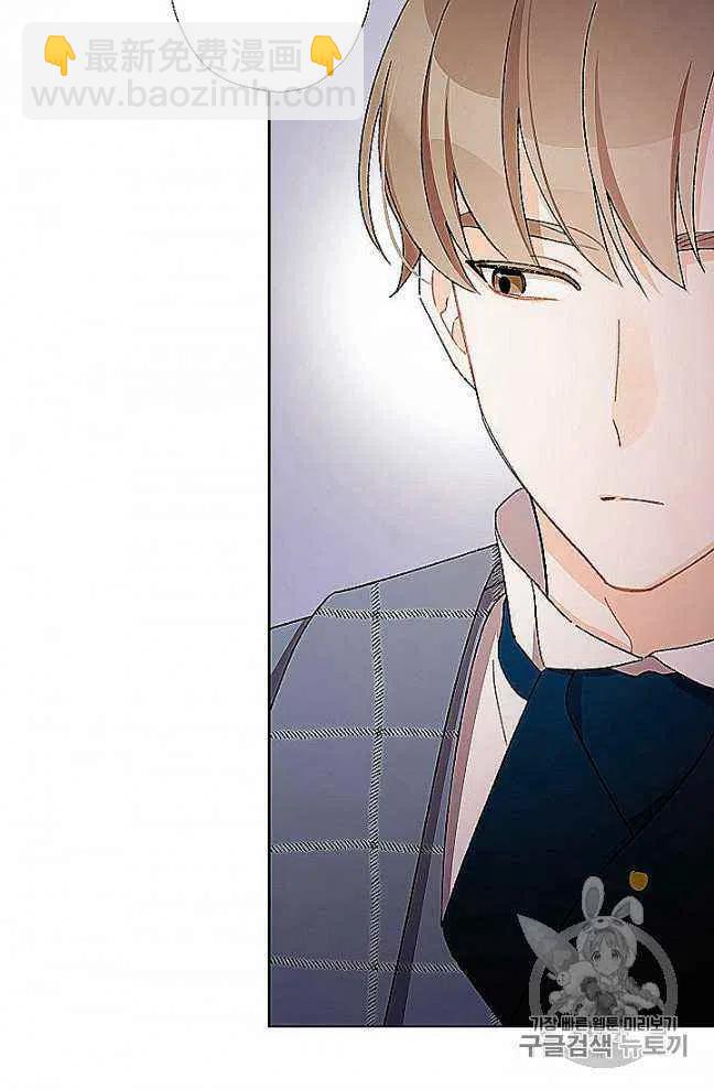 《把灰姑娘养的很好》第27话 第41页