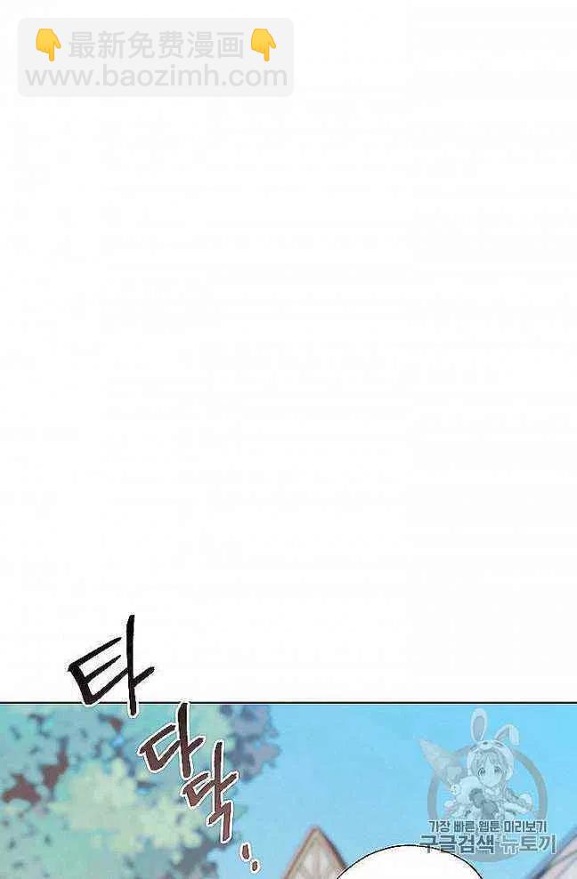 《把灰姑娘养的很好》第27话 第42页
