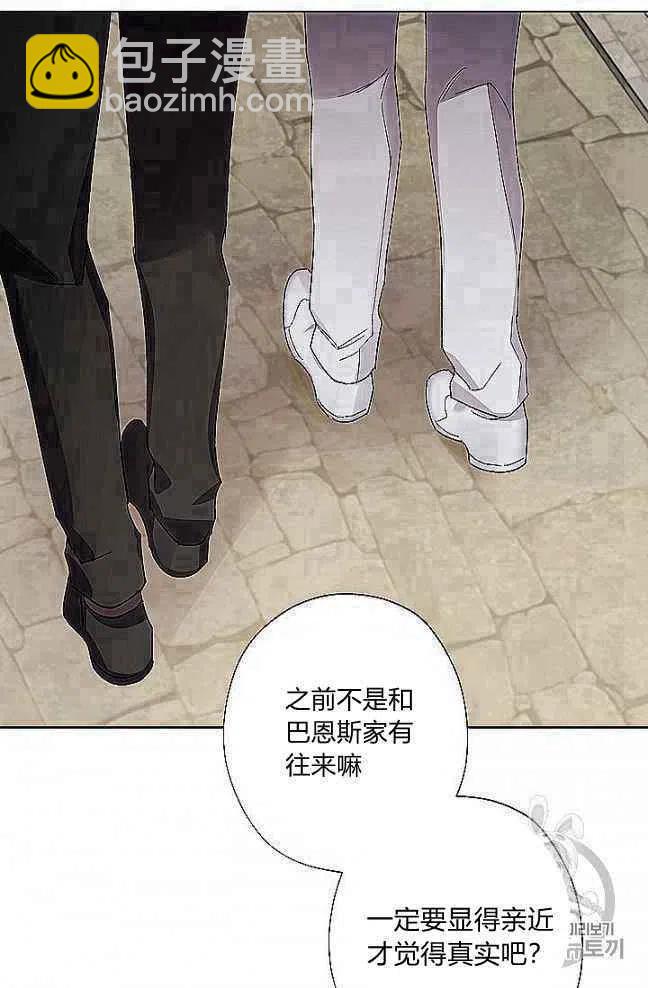 《把灰姑娘养的很好》第27话 第50页