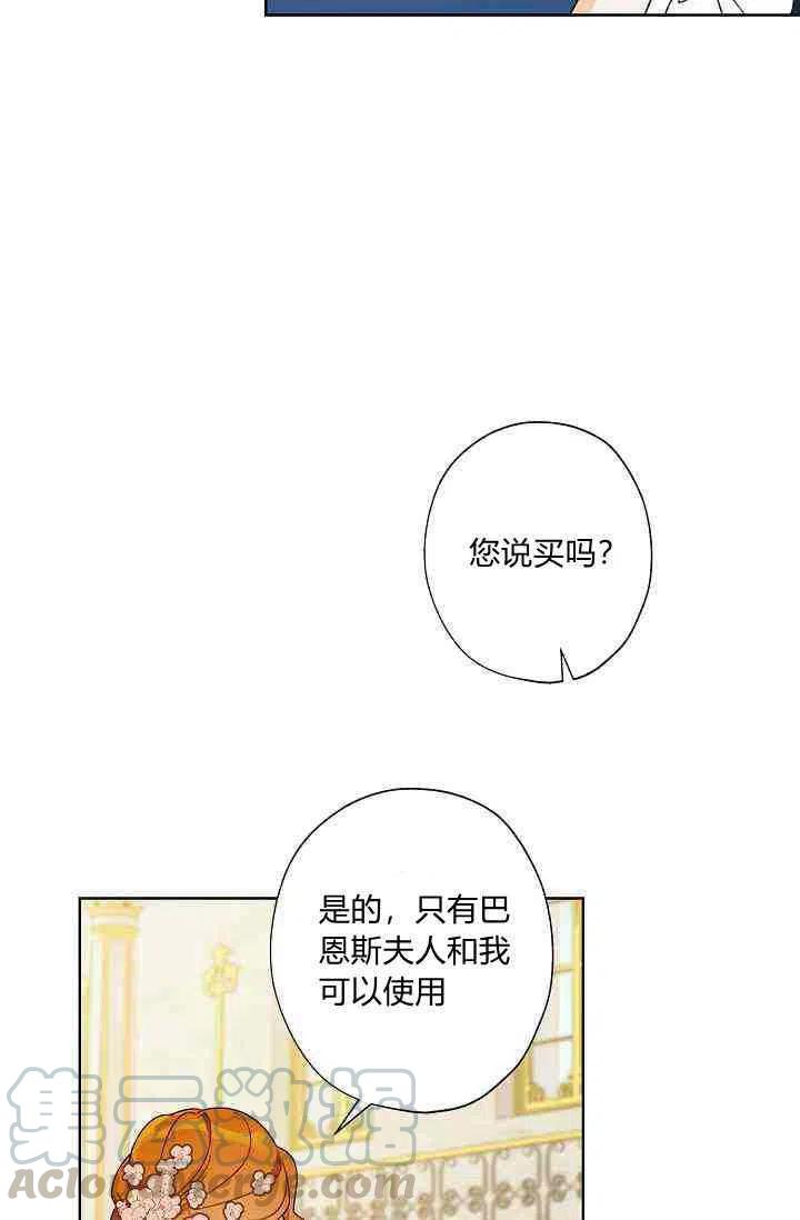 《把灰姑娘养的很好》第28话 第22页