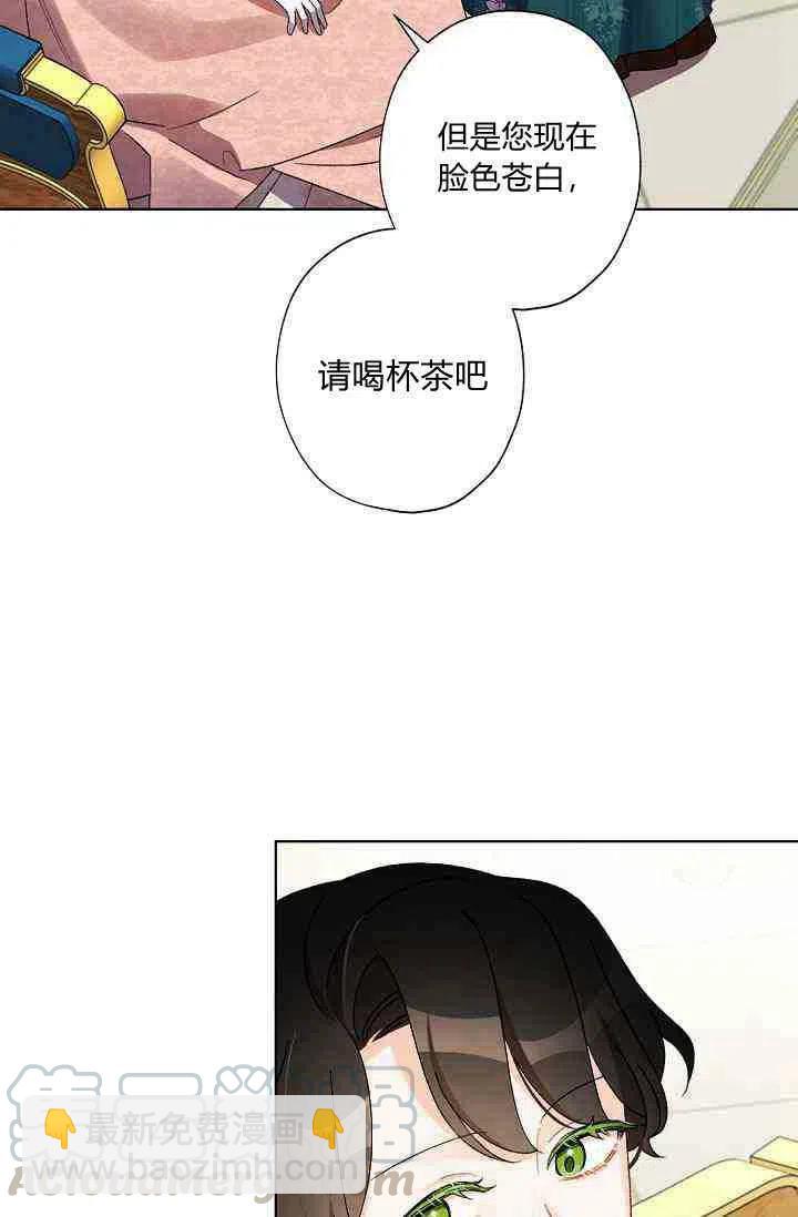 《把灰姑娘养的很好》第28话 第37页