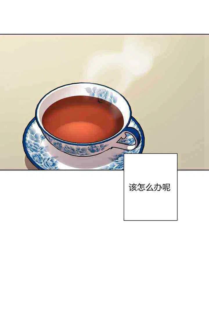 《把灰姑娘养的很好》第28话 第39页