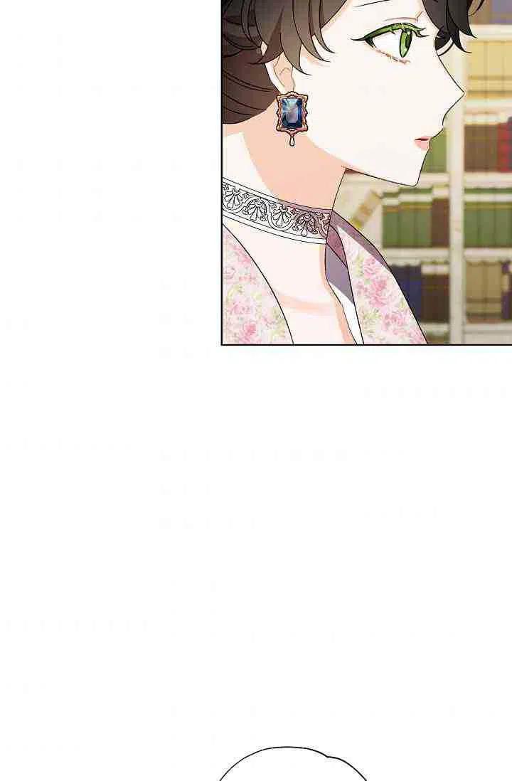 《把灰姑娘养的很好》第28话 第42页
