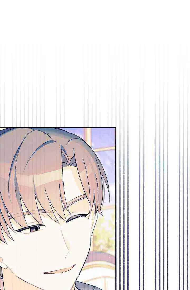 《把灰姑娘养的很好》第28话 第44页