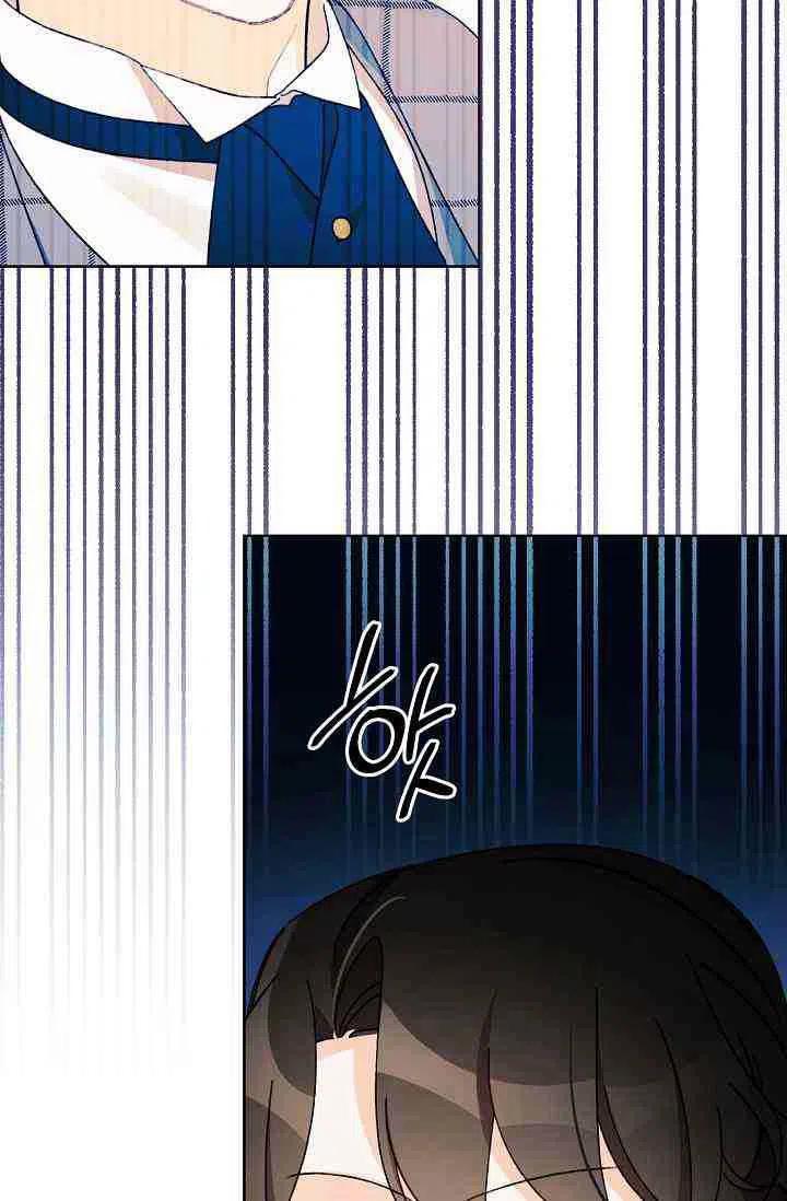 《把灰姑娘养的很好》第28话 第45页