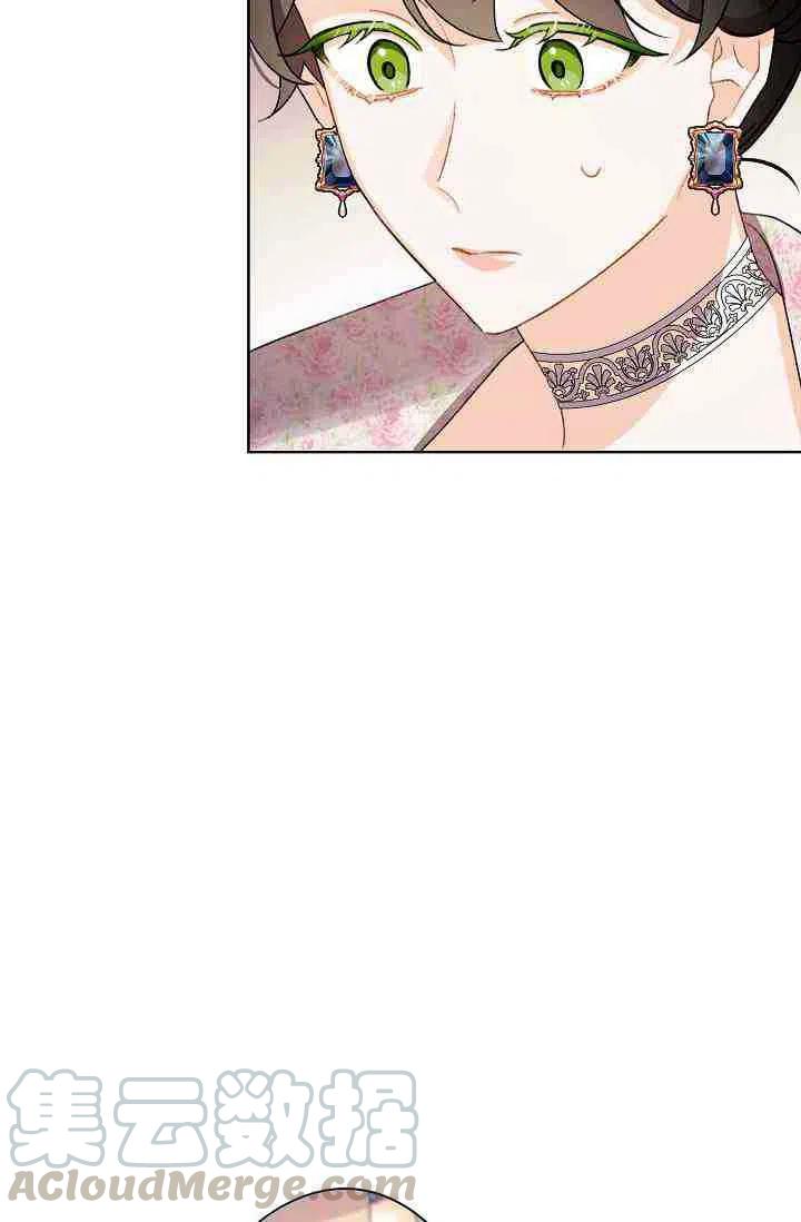 《把灰姑娘养的很好》第28话 第46页