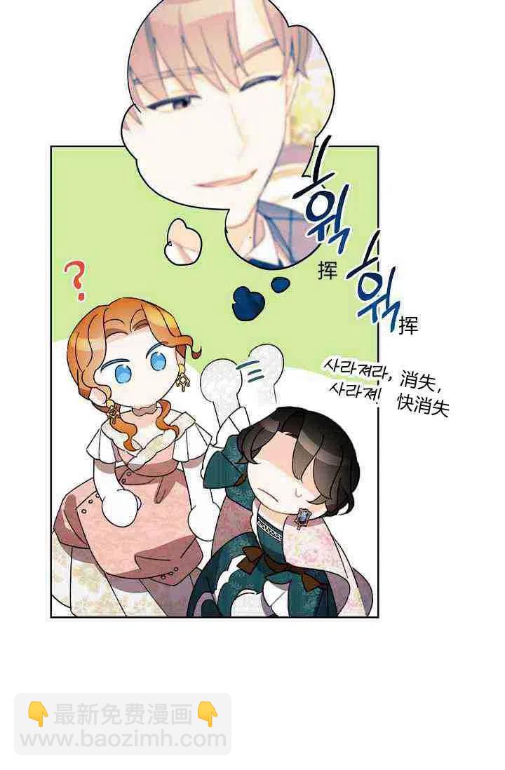 《把灰姑娘养的很好》第28话 第47页