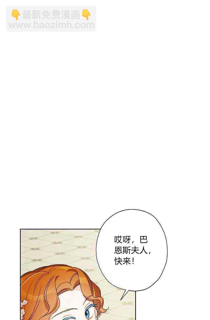 《把灰姑娘养的很好》第28话 第8页