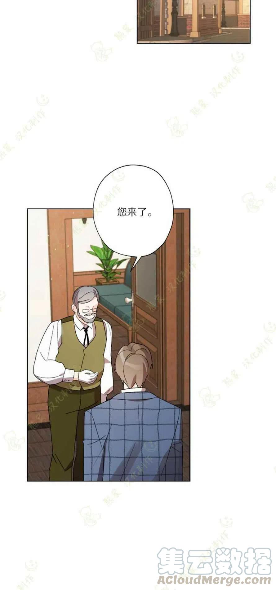 《把灰姑娘养的很好》第26话 第19页