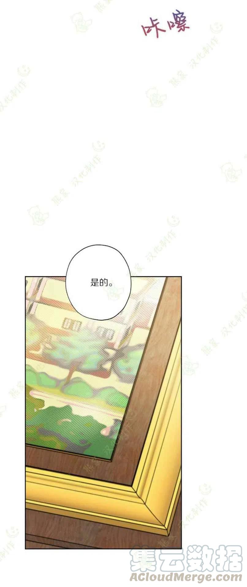 《把灰姑娘养的很好》第26话 第25页