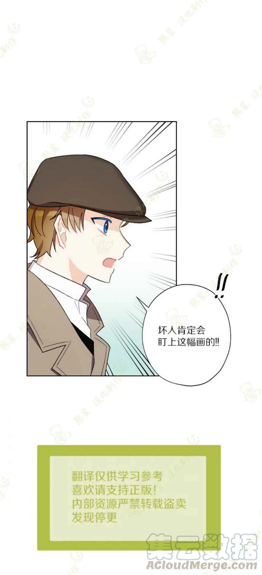 《把灰姑娘养的很好》第26话 第43页
