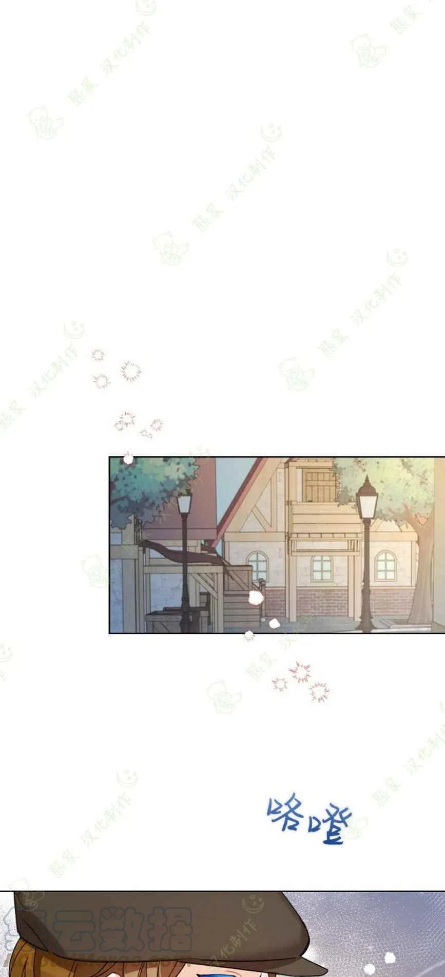 《把灰姑娘养的很好》第26话 第46页