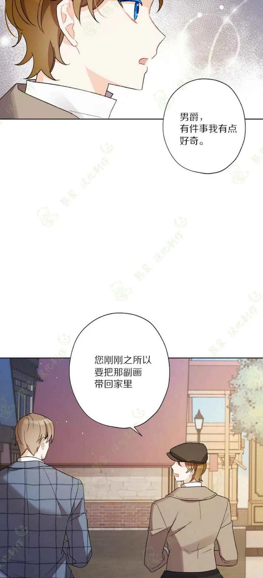 《把灰姑娘养的很好》第26话 第47页