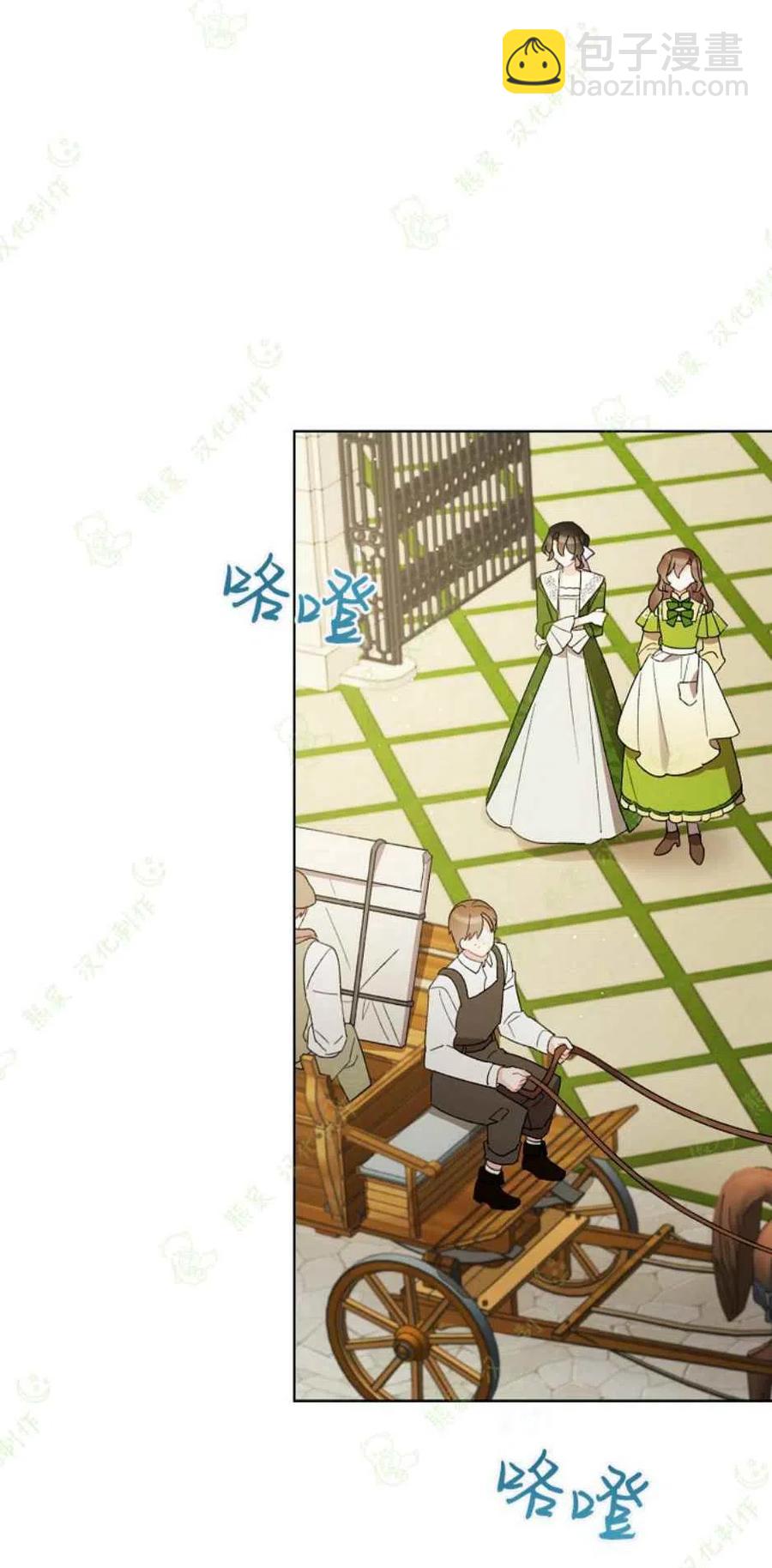 《把灰姑娘养的很好》第26话 第5页