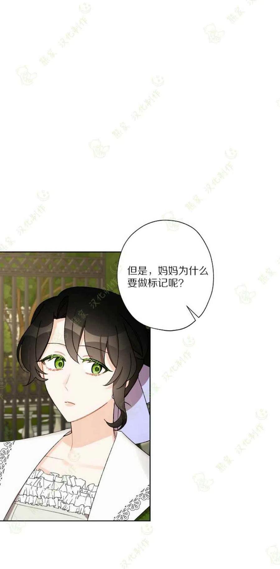 《把灰姑娘养的很好》第26话 第6页