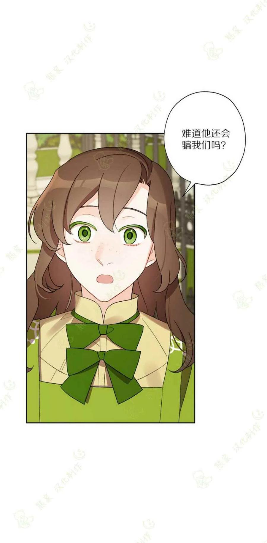 《把灰姑娘养的很好》第26话 第8页