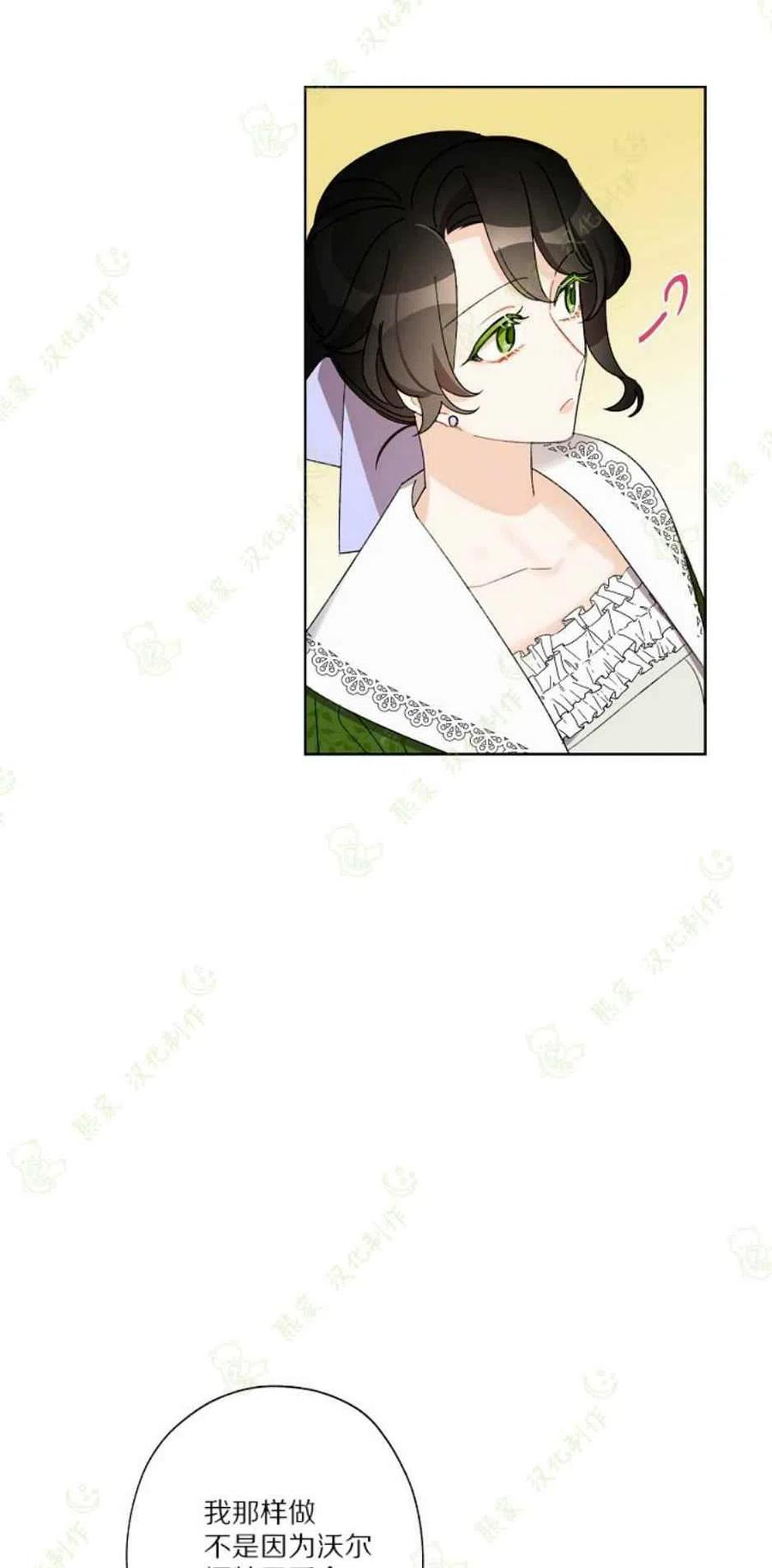 《把灰姑娘养的很好》第26话 第9页