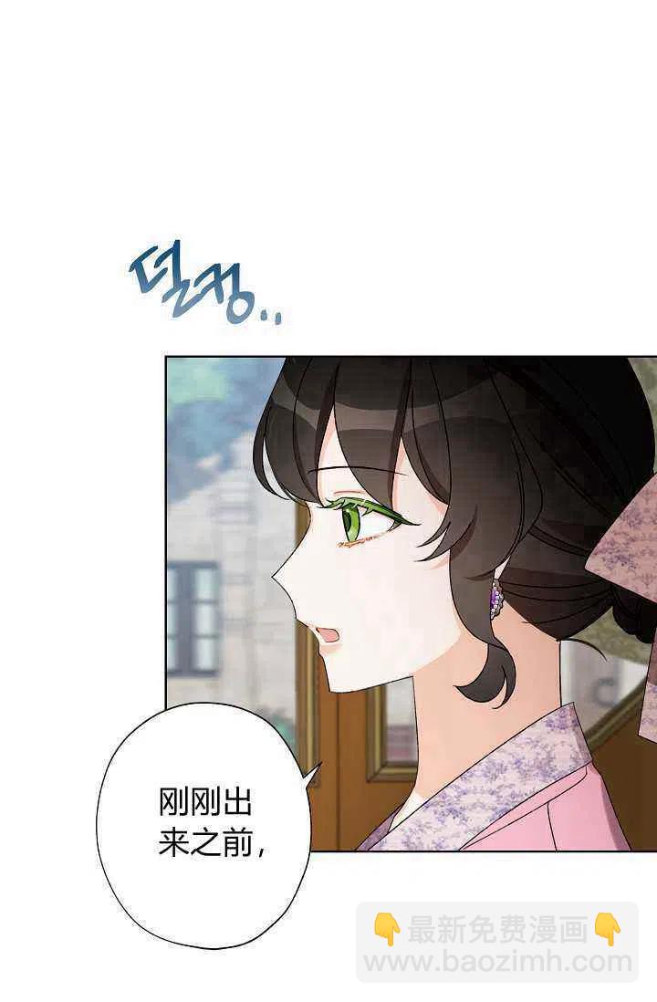 《把灰姑娘养的很好》第30话 第20页