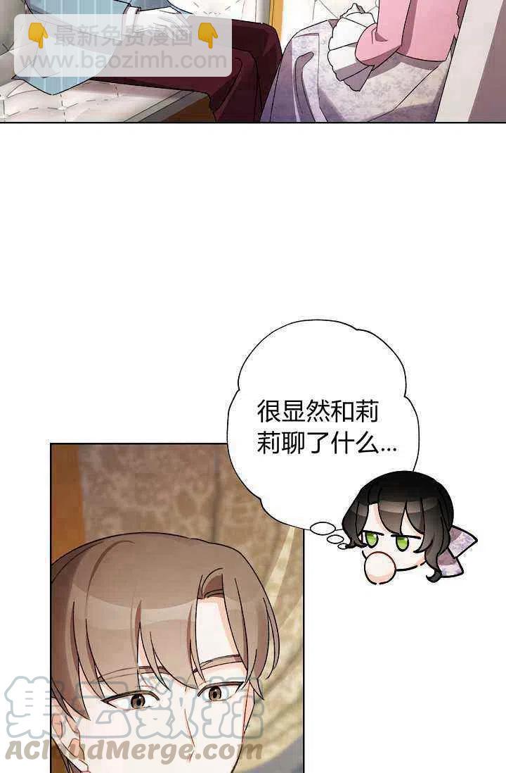《把灰姑娘养的很好》第30话 第22页