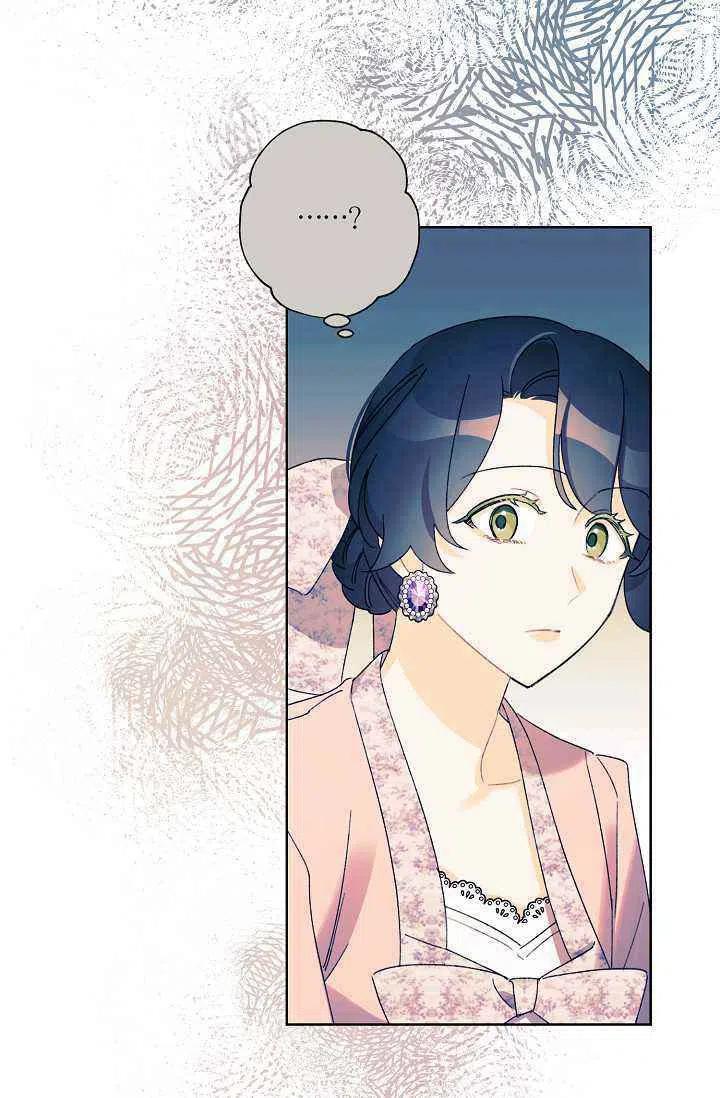 《把灰姑娘养的很好》第30话 第26页