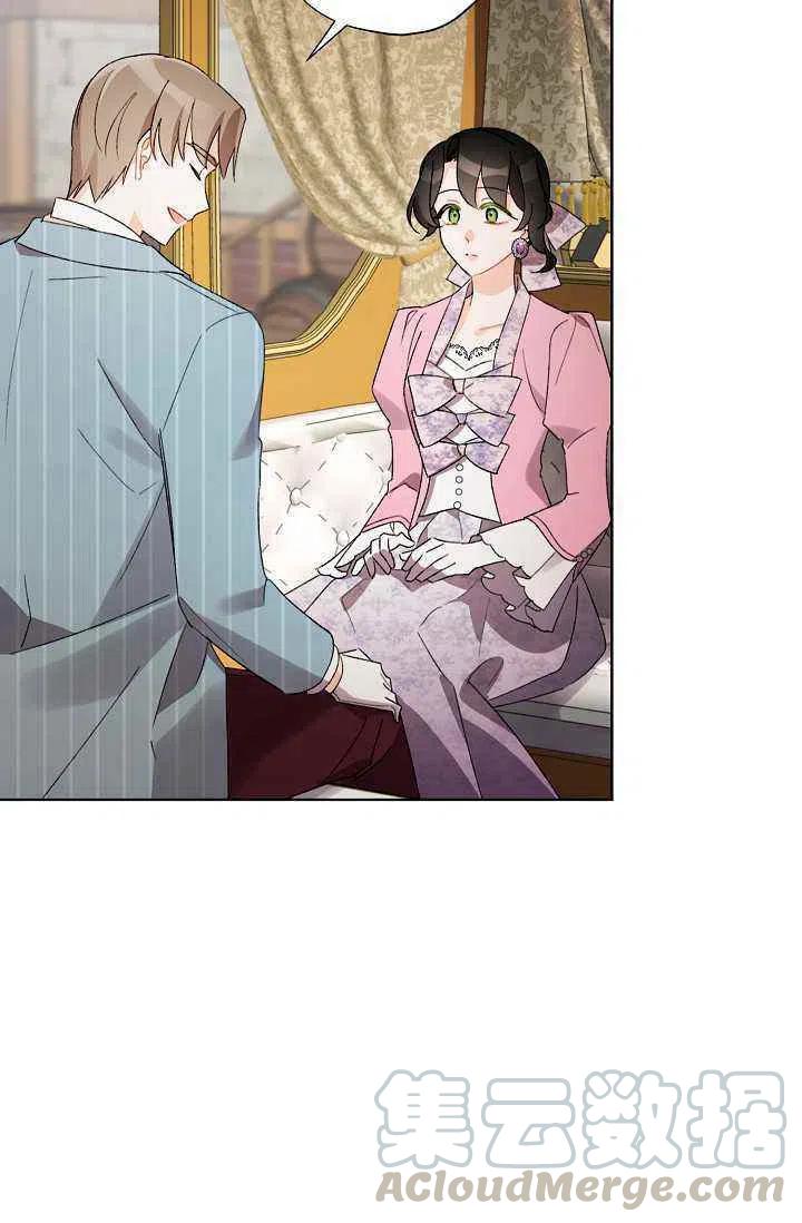 《把灰姑娘养的很好》第30话 第28页