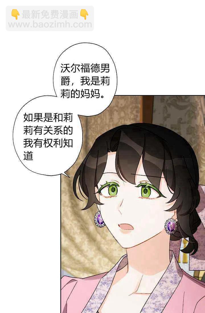 《把灰姑娘养的很好》第30话 第29页