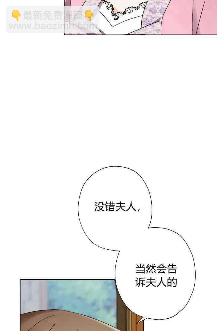 《把灰姑娘养的很好》第30话 第30页