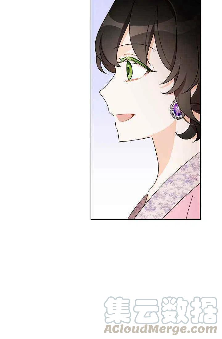 《把灰姑娘养的很好》第30话 第34页